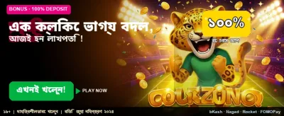 এক ক্লিকেই জিতে নিন পুরস্কার