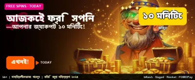 আজই জয়েন করুন একদম ফ্রি